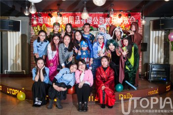 <b>公司年会单位聚会哪家好-当然要来乌托</b>