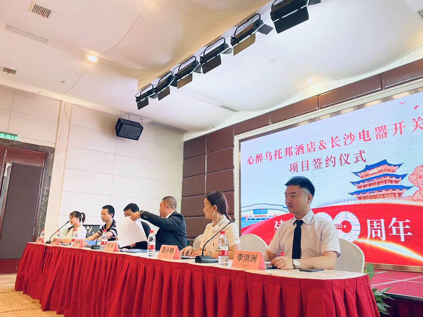 <b>心醉·乌托邦——长沙项目签约成功啦!</b>